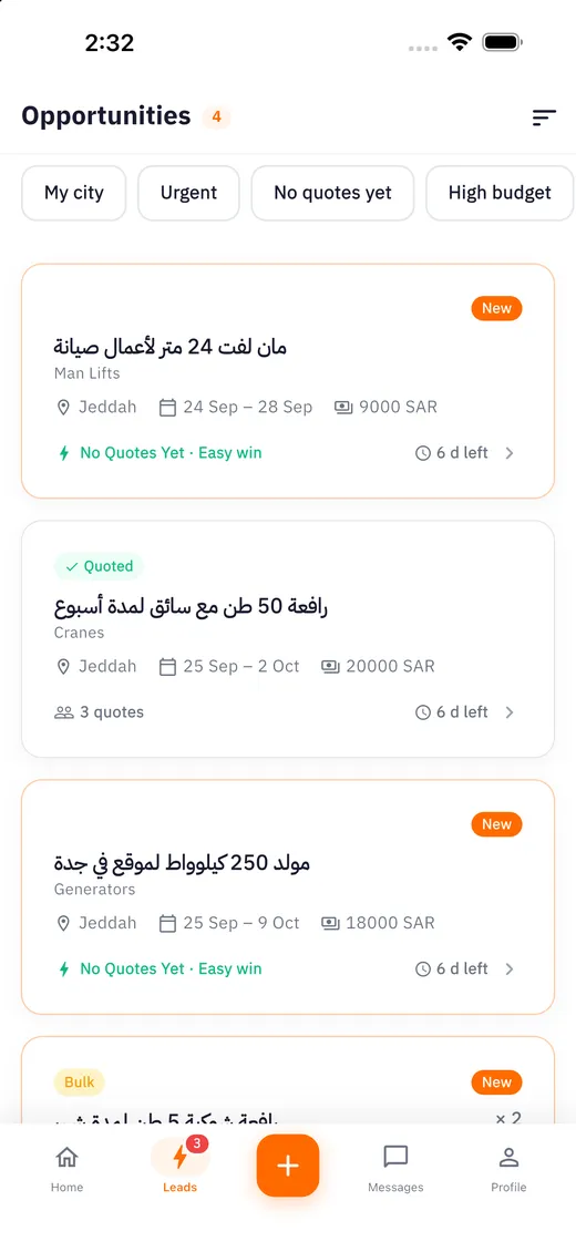 Maedah ایپ میں سپلائر کا «مواقع» صفحہ